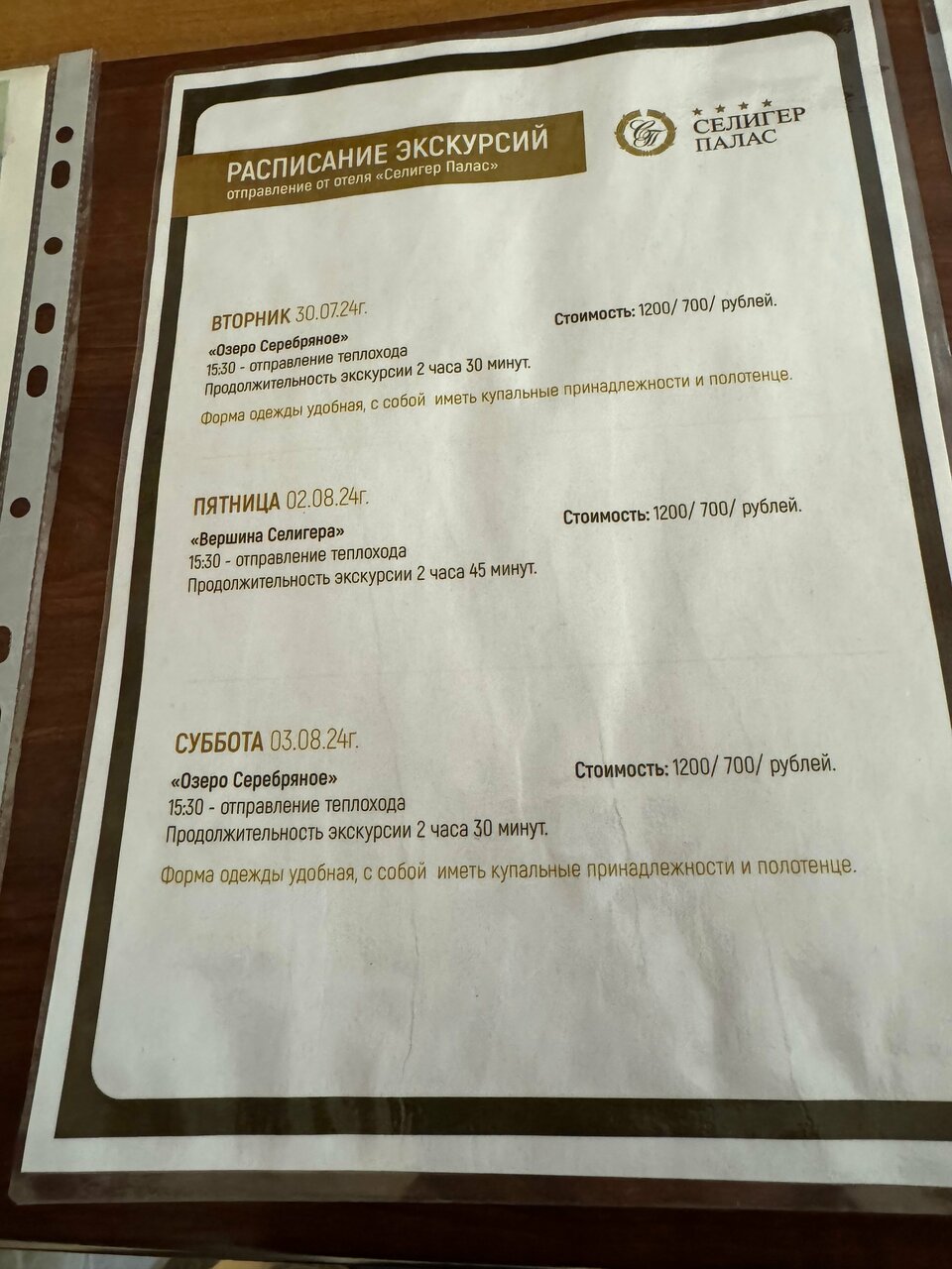 Гостиница Селигер Палас Осташков-237