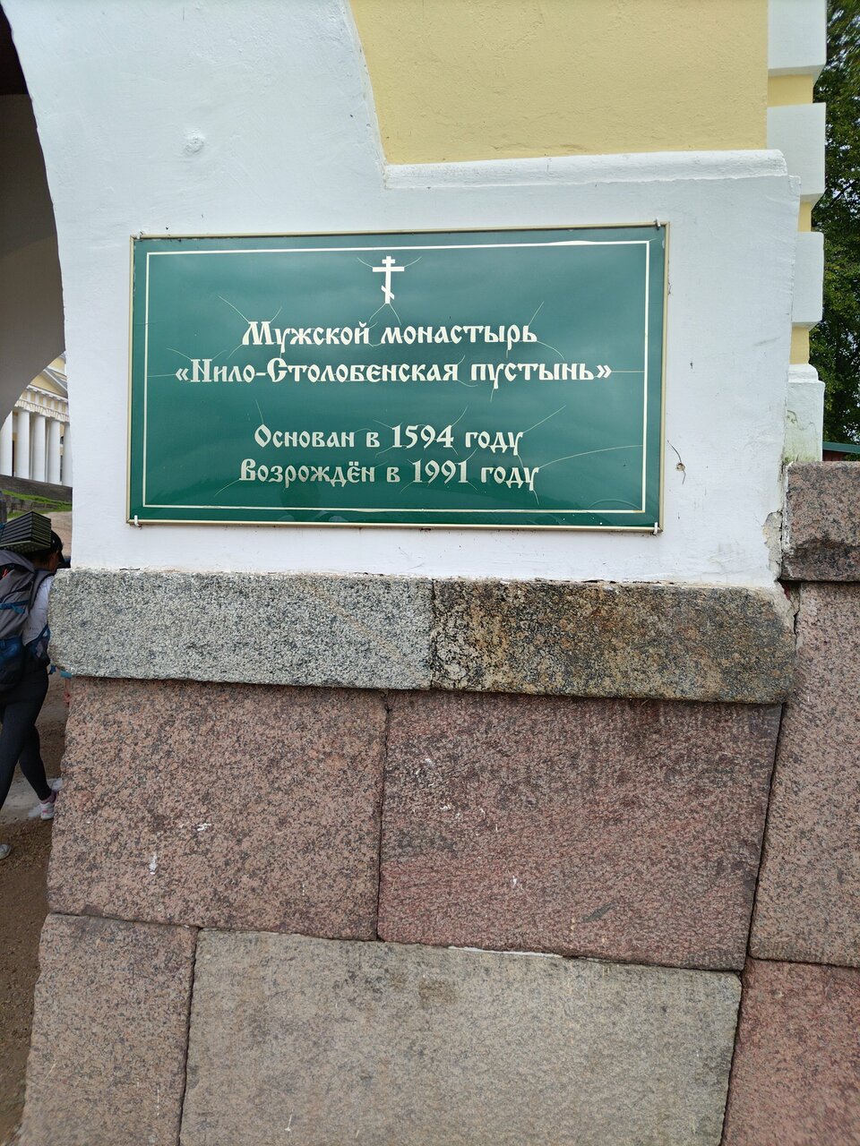 Гостиница Селигер Палас Осташков-81