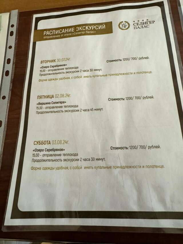 Гостиница Селигер Палас Осташков-236