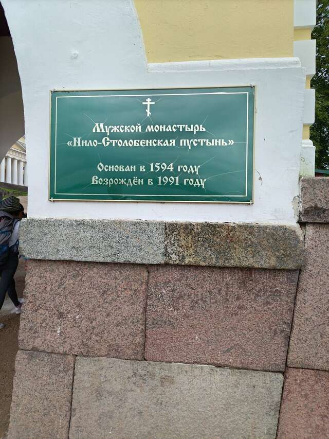 Гостиница Селигер Палас Осташков-80